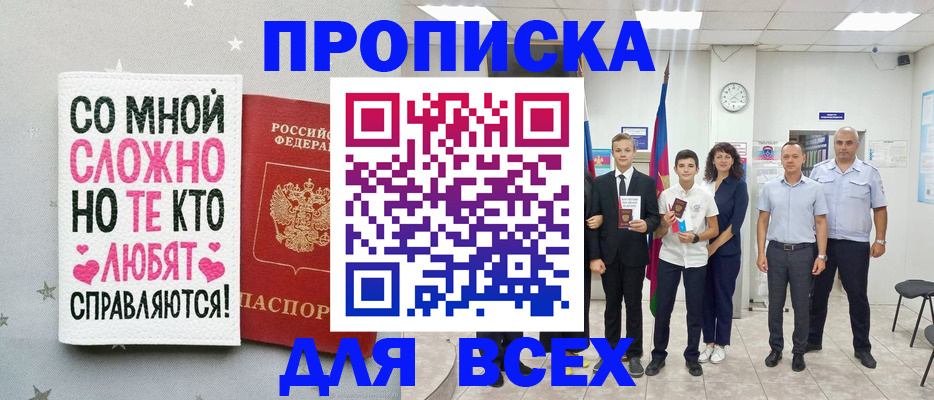 прописка от собственника в Нижнем Тагиле