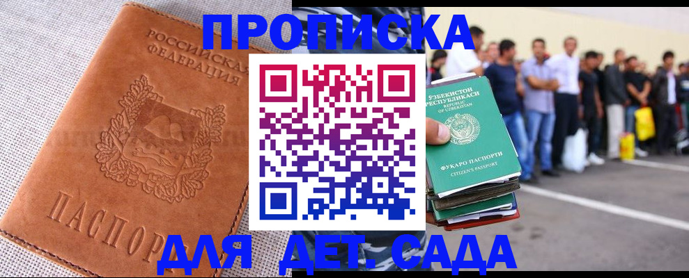 прописка 2025 в Нижнем Тагиле