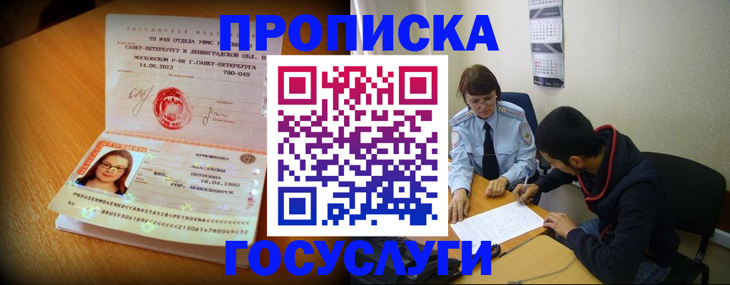 прописка штамп в Нижнем Тагиле