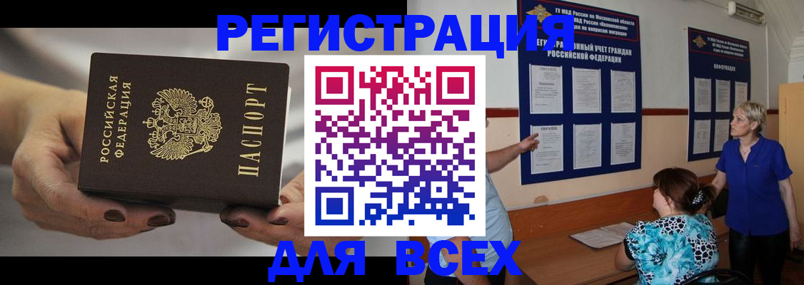 миграционный учет в Нижнем Тагиле