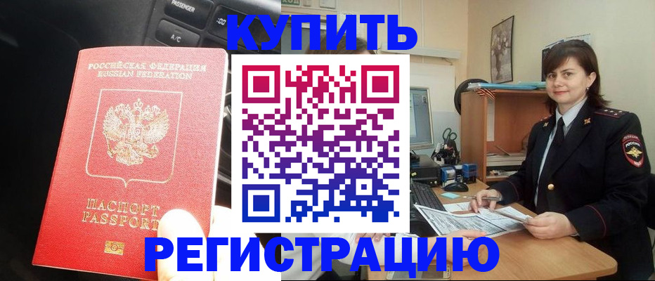 прописка в квартире в Нижнем Тагиле