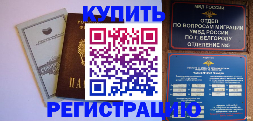 временная прописка в Нижнем Тагиле