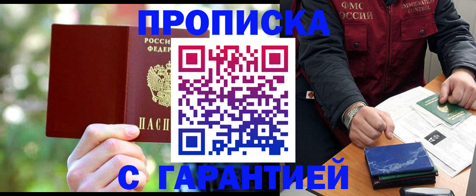 прописка для военкомата в Нижнем Тагиле