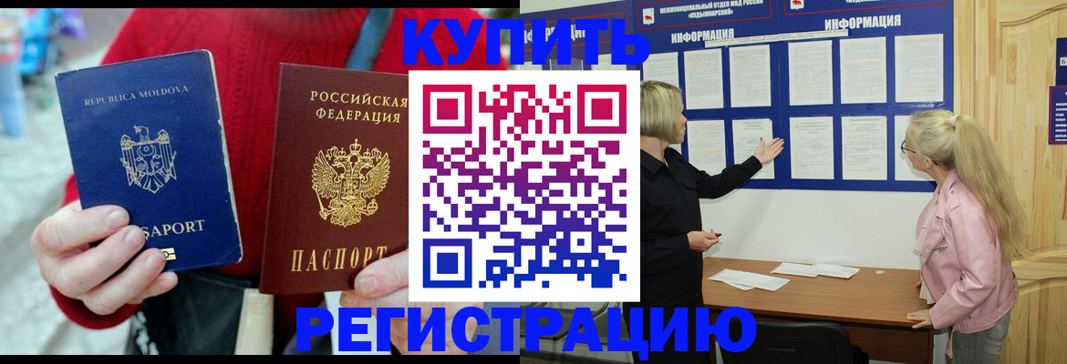 прописка штамп в Нижнем Тагиле