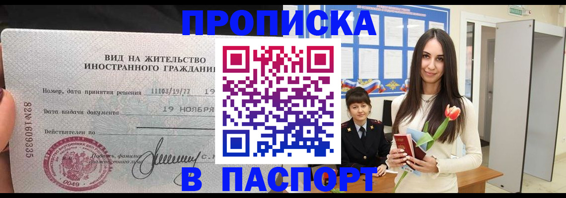 миграционный учет в Нижнем Тагиле