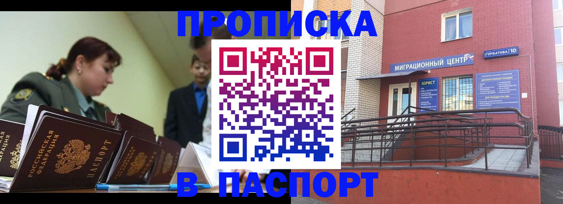 временная регистрация собственник в Нижнем Тагиле